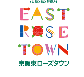 京阪東ローズタウン