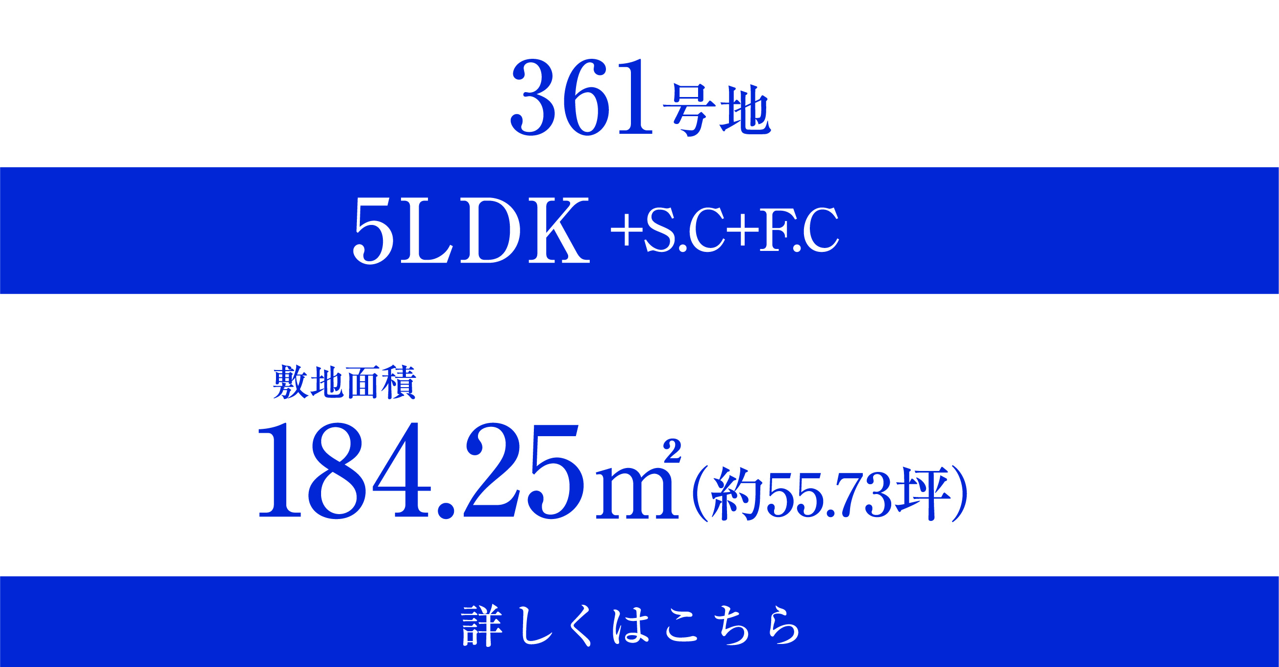 361号地