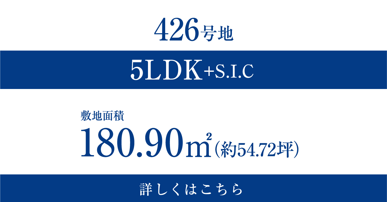 426号地