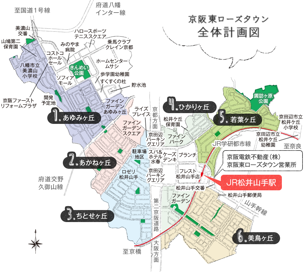 京阪東ローズタウン全体計画図