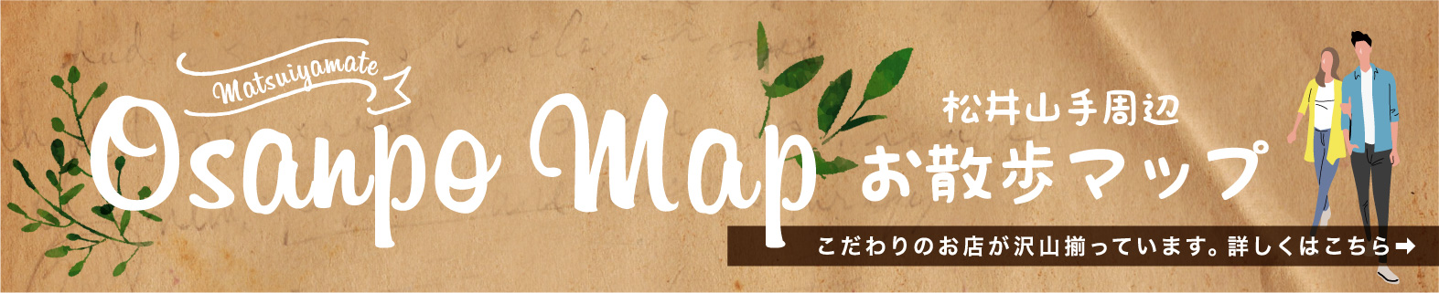 osanpo map