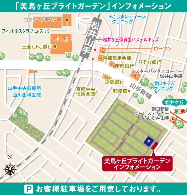 インフォメーション拡大図