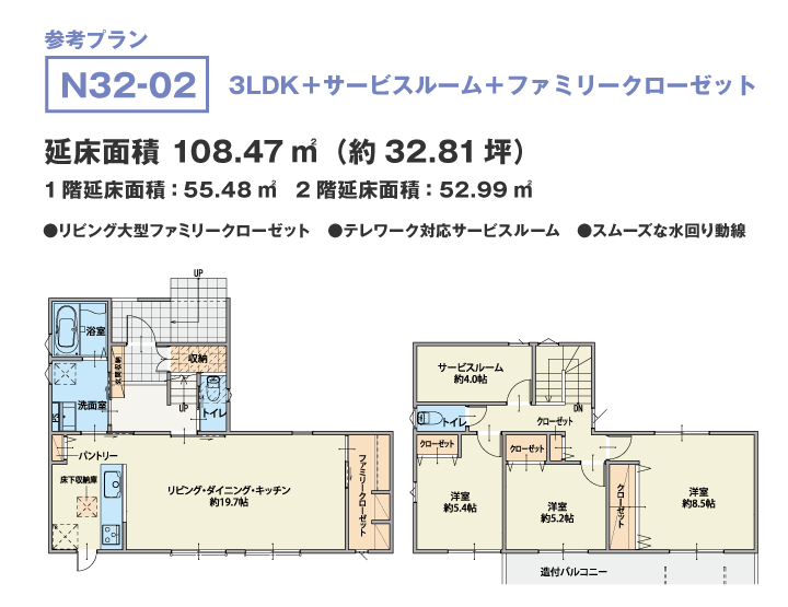 北入り参考プラン　N32-02